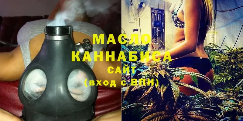 MEGA онион  Старая Купавна  ТГК гашишное масло  цена наркотик 